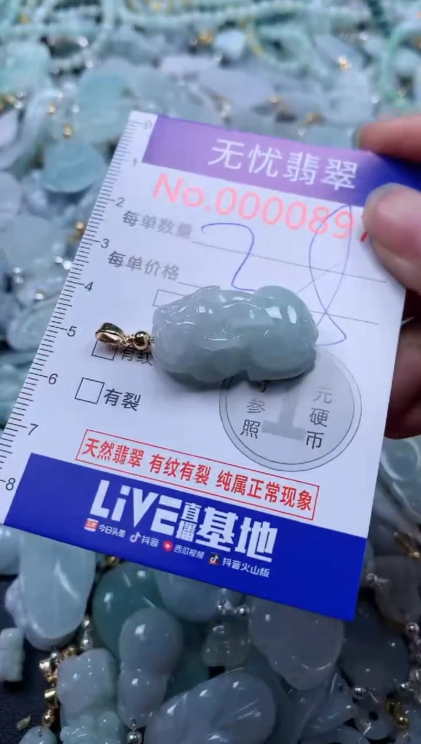翡翠未镶嵌吊坠(不含链)897