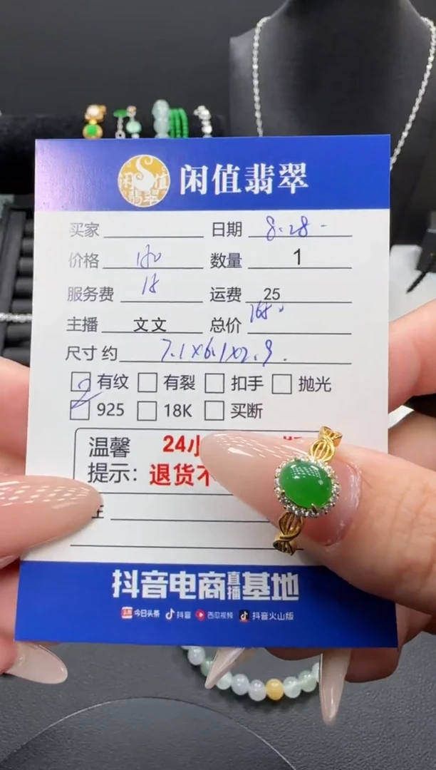 银S925镶嵌戒指翡翠翡翠戒指
