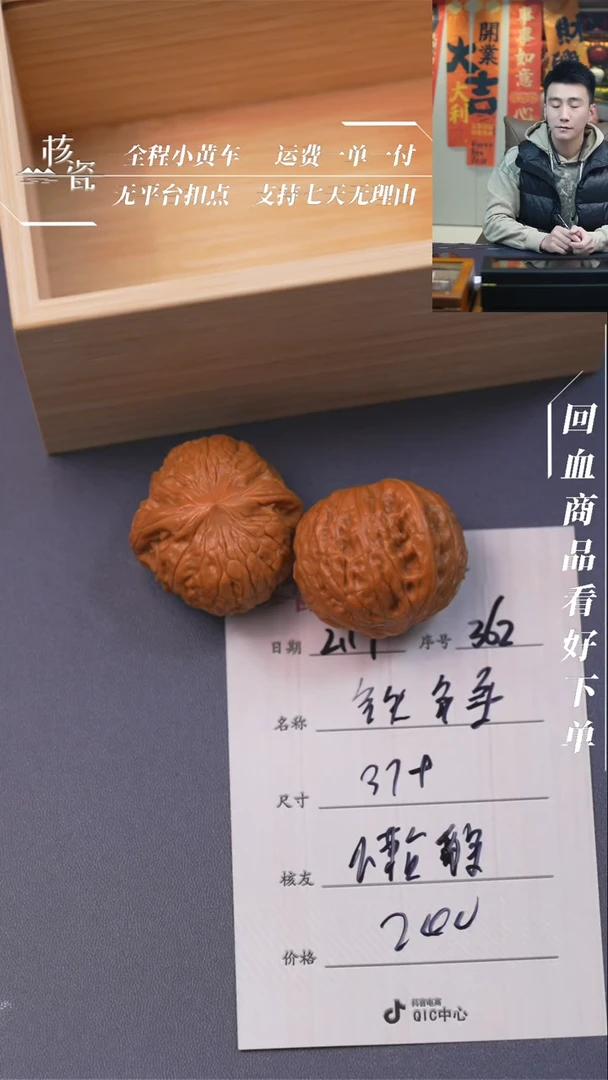 【闪购商品】文玩核桃把件铁锤362