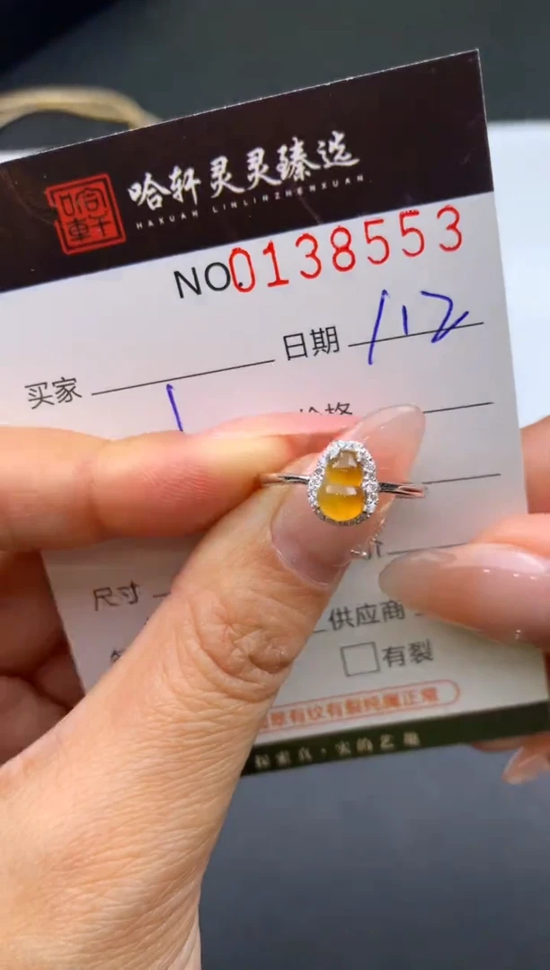 未镶嵌挂件翡翠哈轩  戒指1