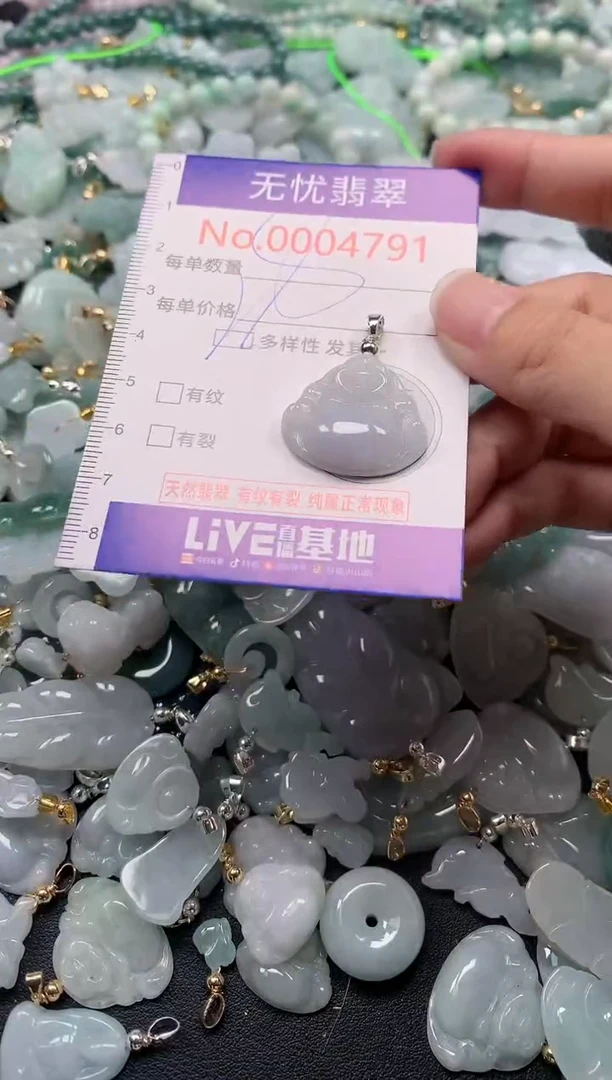 吊坠(不含链)未镶嵌翡翠4791