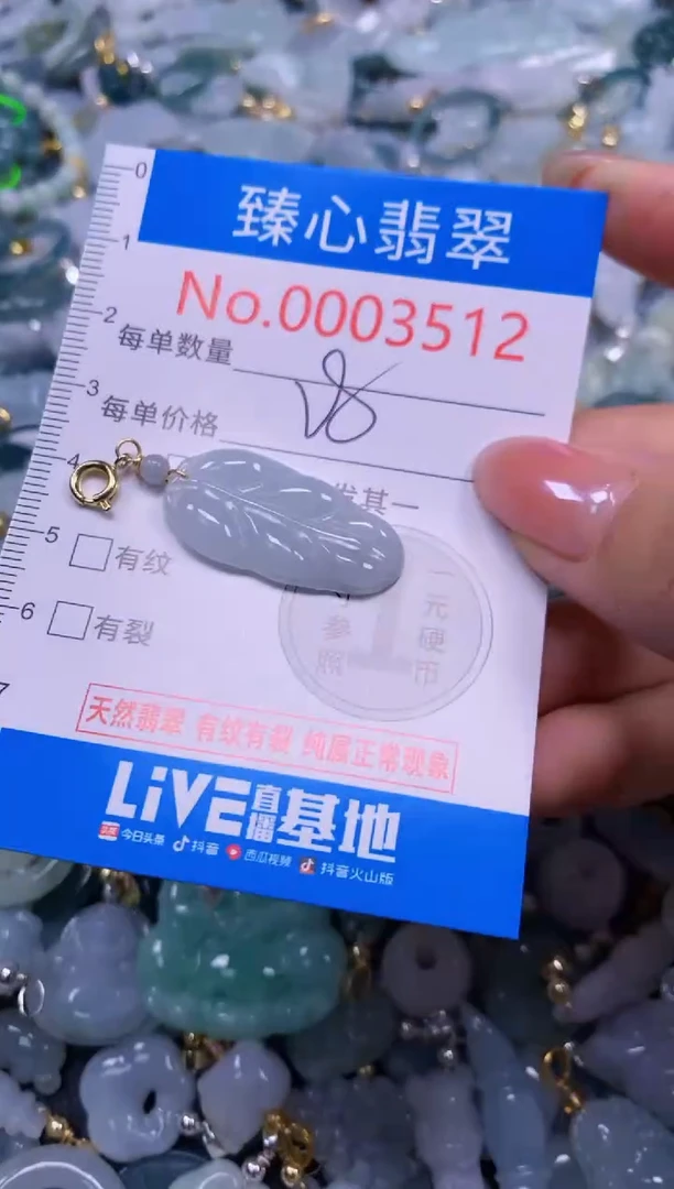 吊坠(不含链)未镶嵌翡翠3512