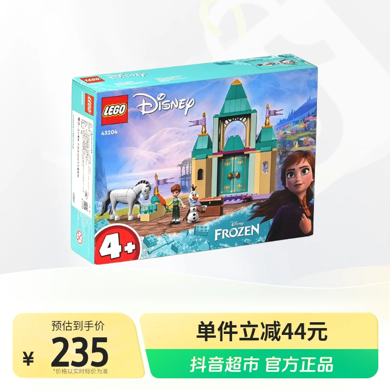 LEGO/乐高积木43204积木玩具安娜和雪宝的欢乐城堡1盒成人乐高