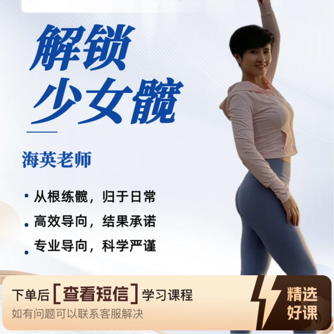 解锁少女髋密码归于日常（留意短信解锁课程）