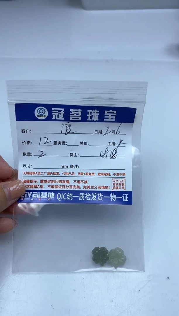 【闪购商品】翡翠手饰未镶嵌翡翠 四叶草
