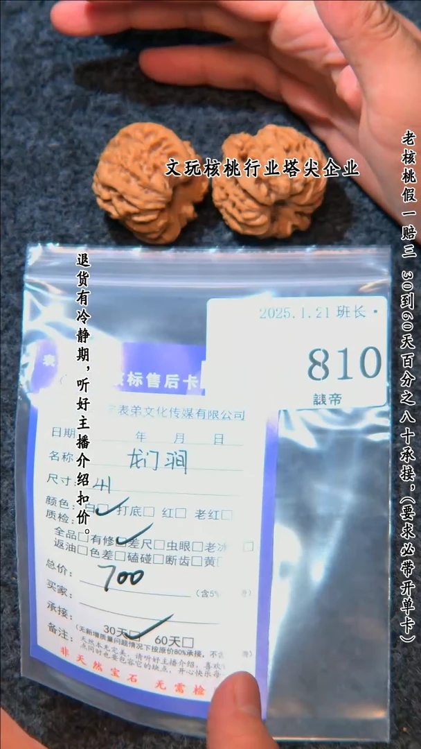 【闪购商品】文玩核桃把件810龙门间
