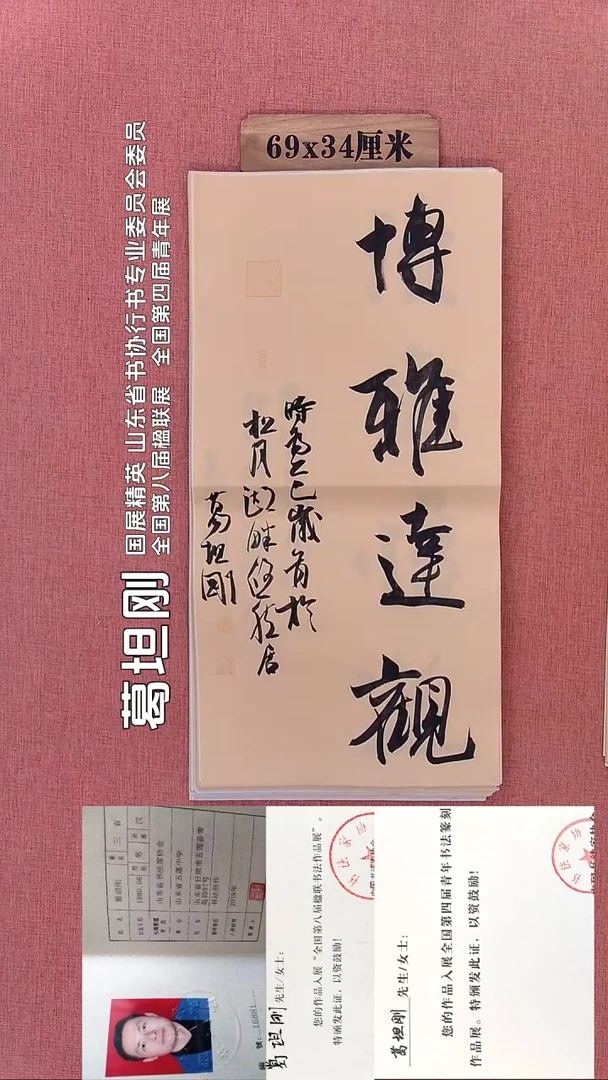 书法222         葛老师书法作品