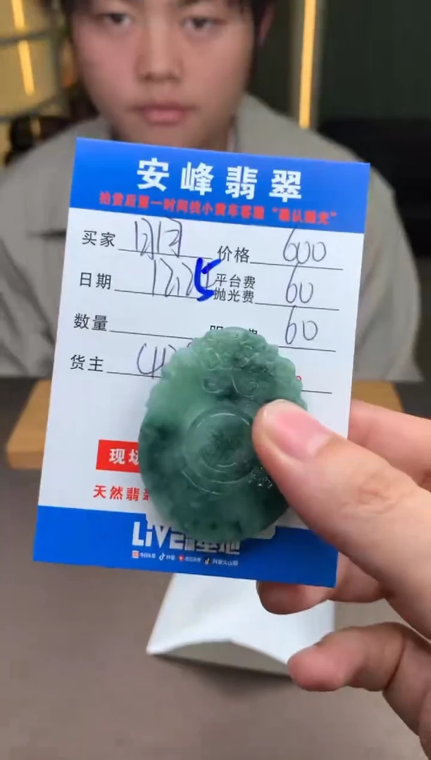 未镶嵌定制翡翠明*SYD184011