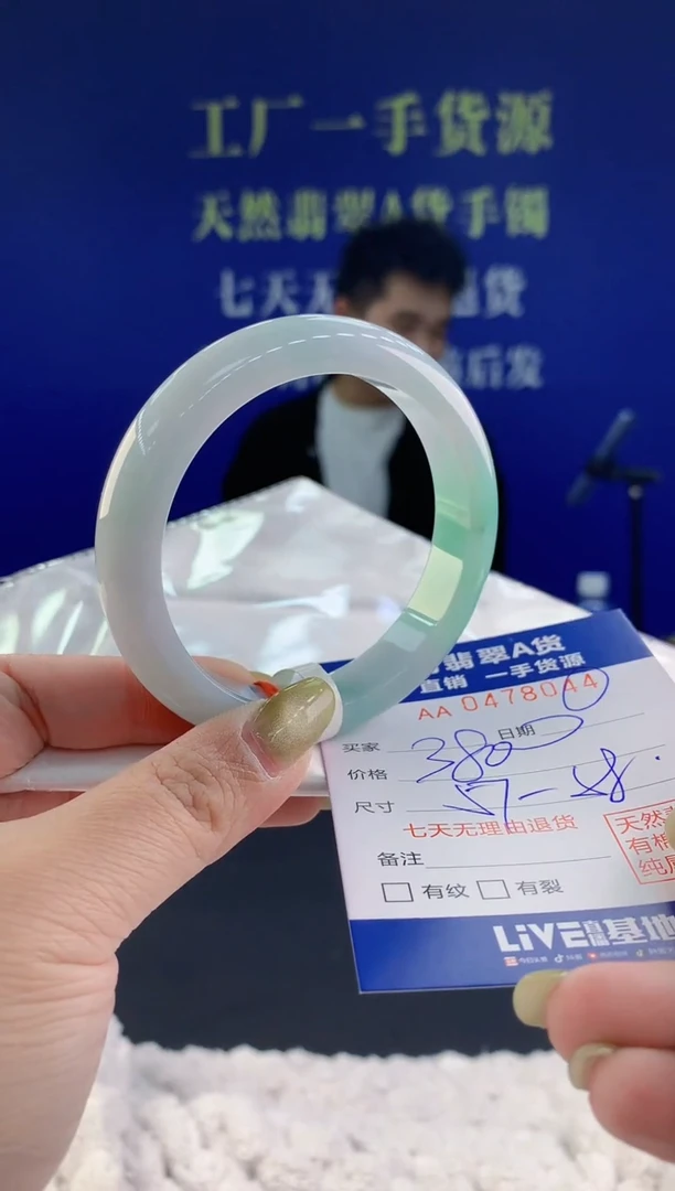 【闪购商品】翡翠手镯未镶嵌44天然A货翡翠