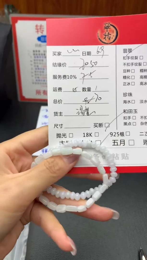 未镶嵌手串翡翠??手串