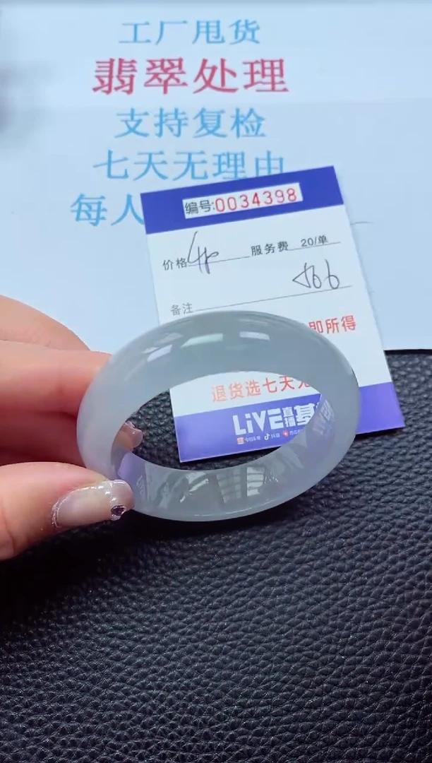 【闪购商品】以实物为准0000034398
