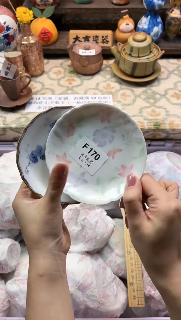 瓷器一**着     F170