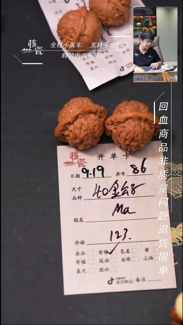 把件文玩核桃M****?金公子86