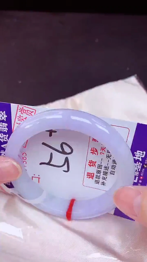 未镶嵌手镯翡翠56（48小时鉴赏期 ）