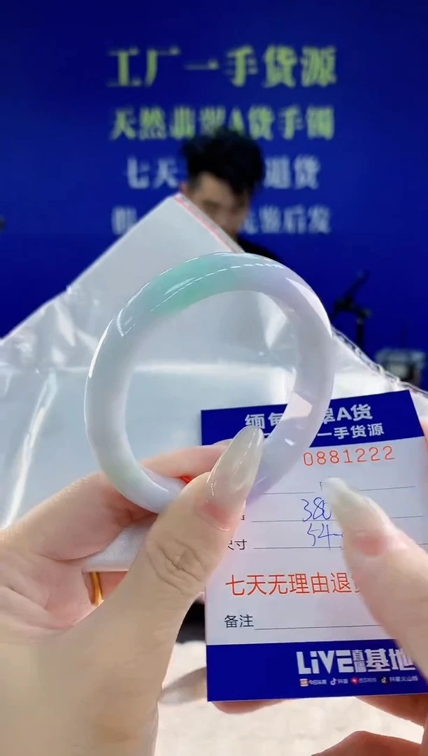 未镶嵌手镯翡翠22天然翡翠A货