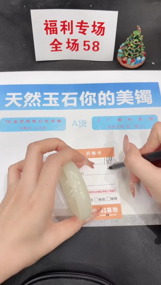 未镶嵌手镯石英质玉164-52.7
