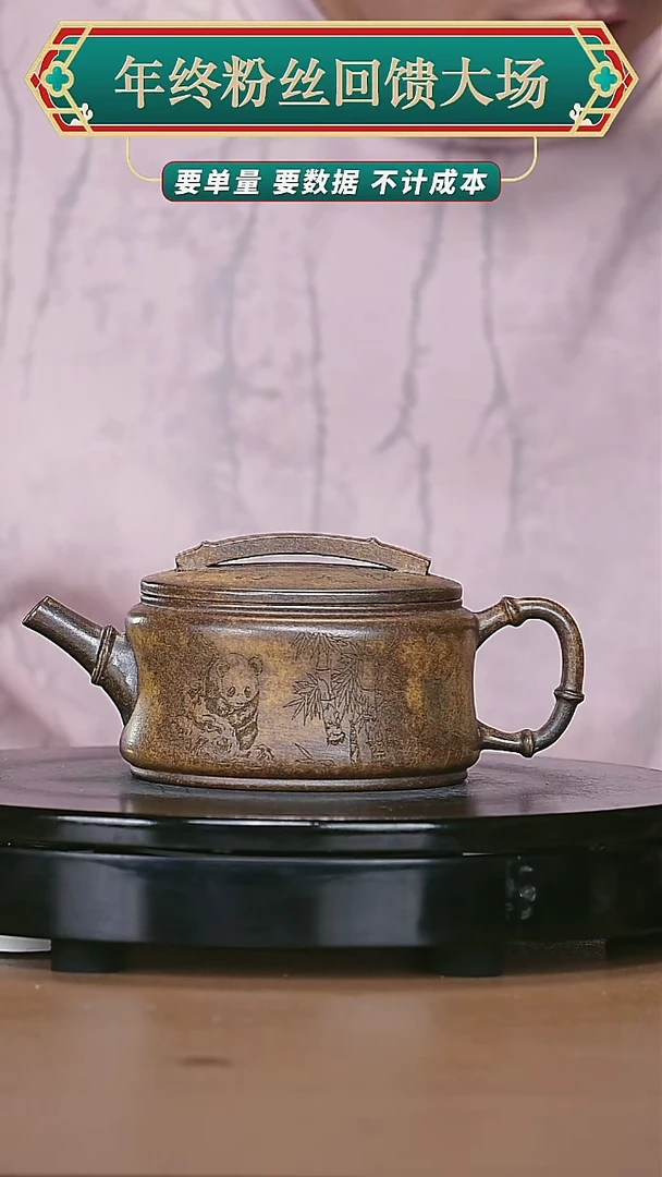 【闪购商品】宜兴原矿高端紫砂