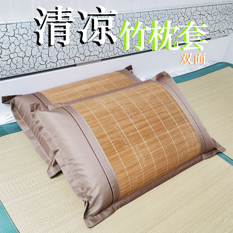 夏日竹藤枕套凉席凉枕竹光滑套枕双面枕头套藤席冰藤丝滑单双人枕