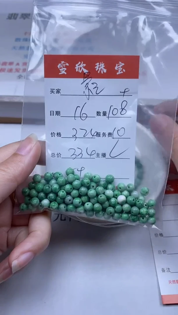 【闪购商品】翡翠颈饰未镶嵌雪欣散珠定制diy