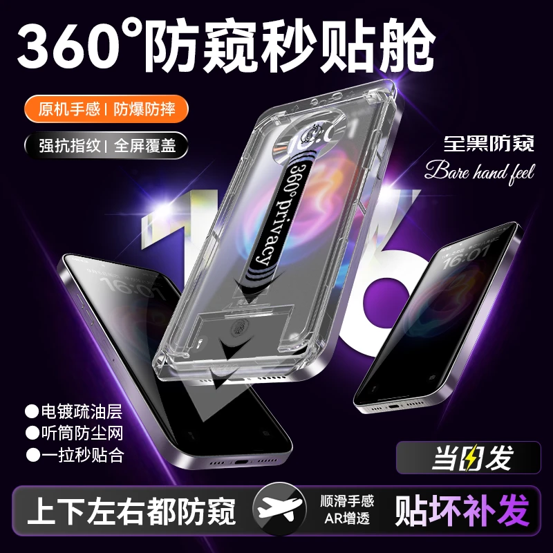 讯姆360度防窥膜无尘舱适用苹果16钢化膜15手机膜14全屏保护膜13x