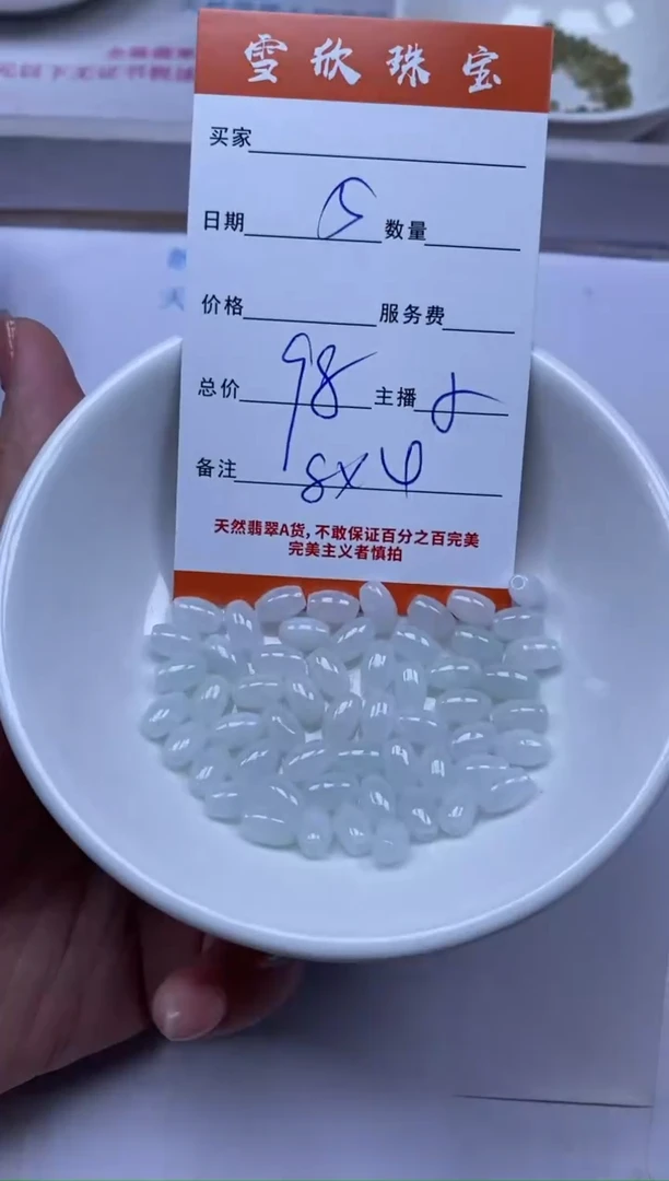 颈饰未镶嵌翡翠雪欣散珠定制diy