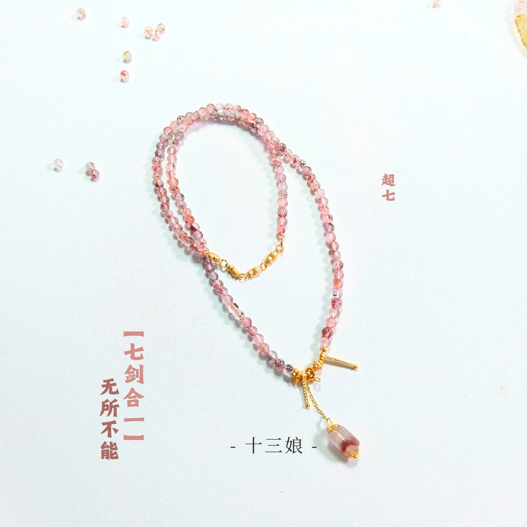 「七剑合一」金草莓超七水晶项链