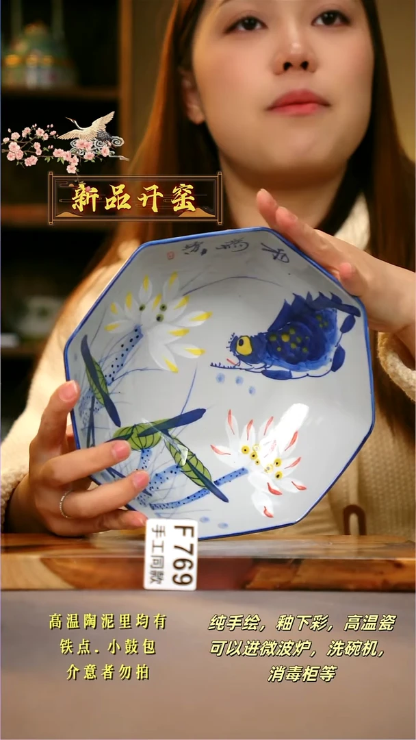 其他F769陶然集器瓷器