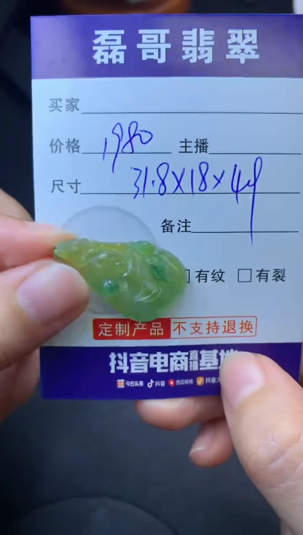 【闪购商品】定制翡翠未镶嵌毛货