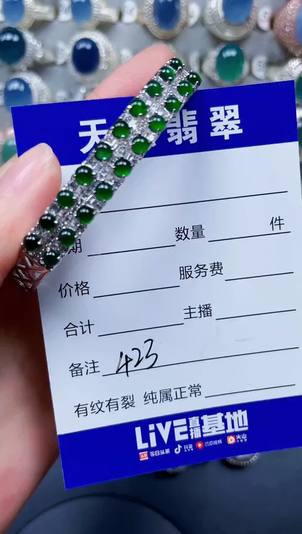 银S925镶嵌手镯翡翠423