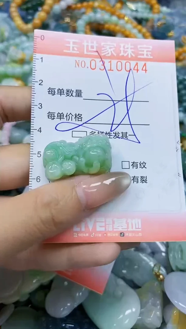 翡翠未镶嵌颈饰闪购0310044多样性发其一