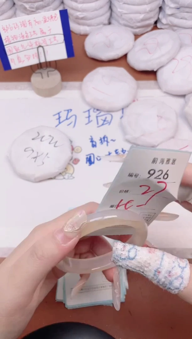 【闪购商品】玛瑙/玉髓手镯未镶嵌926