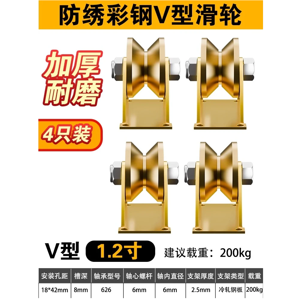 【拍一发四】V型支架彩钢轨道轮推拉门钢丝绳导轨槽轮轴承轮滑轮