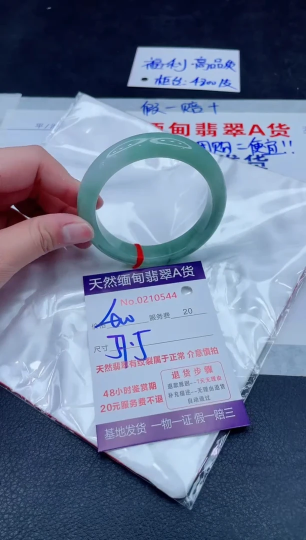 未镶嵌手镯翡翠400.000000