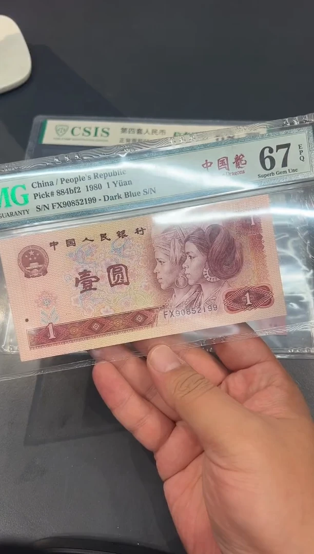 中国龙尾199单张。。