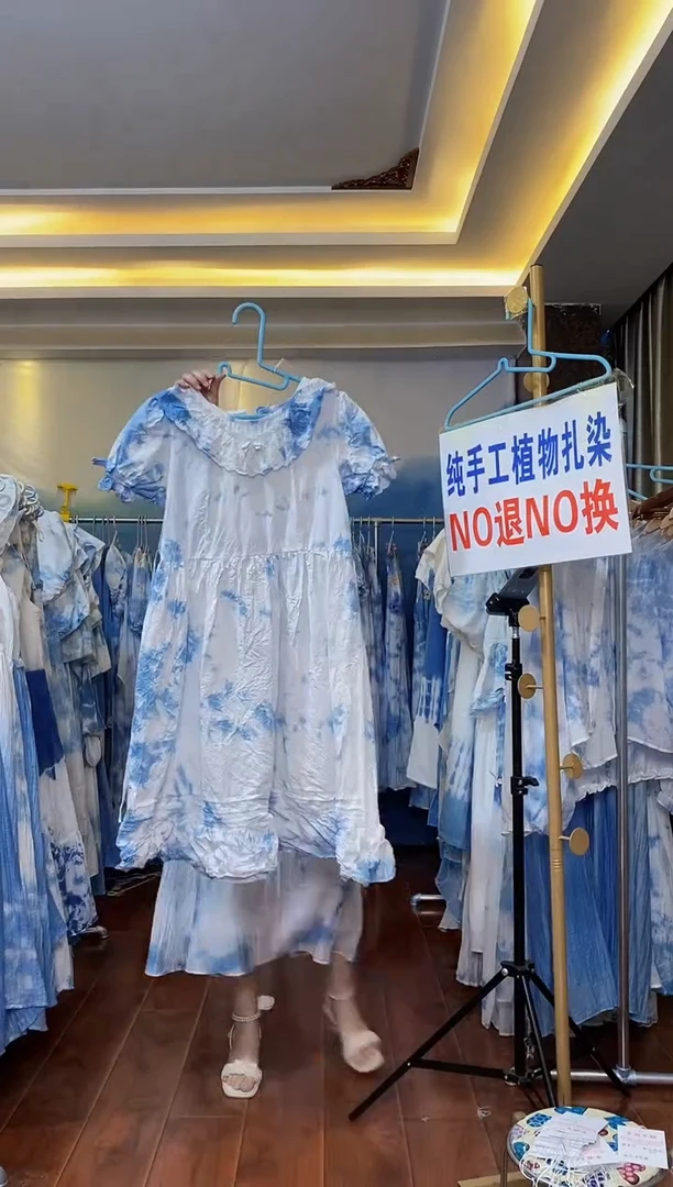 扎染服饰 默认微瑕 裙长100CM 125斤内穿 076
