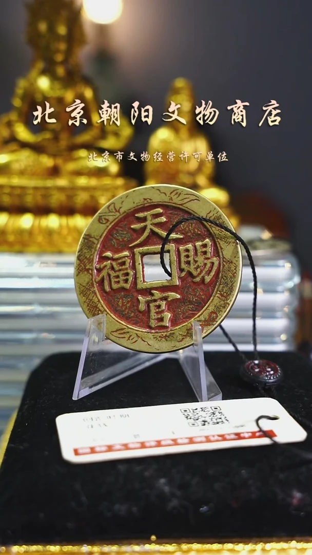 铜蒋*理花钱------1500