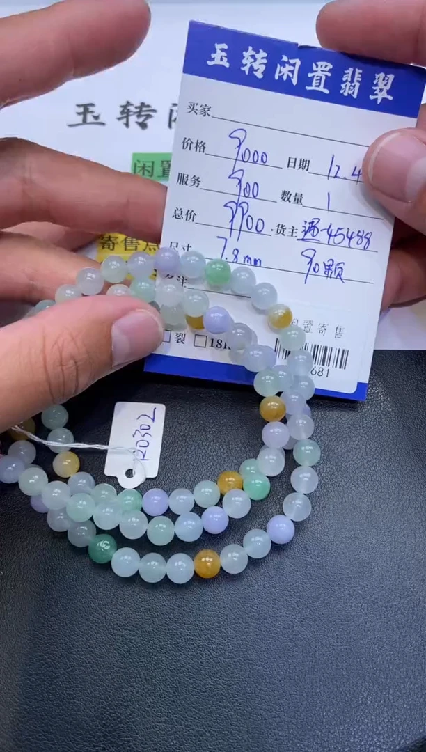 颈饰未镶嵌翡翠珠链多人-711681