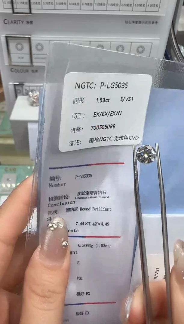 实验室培育钻石裸石未镶嵌@ 1.53ct 先鉴赏，再定制！