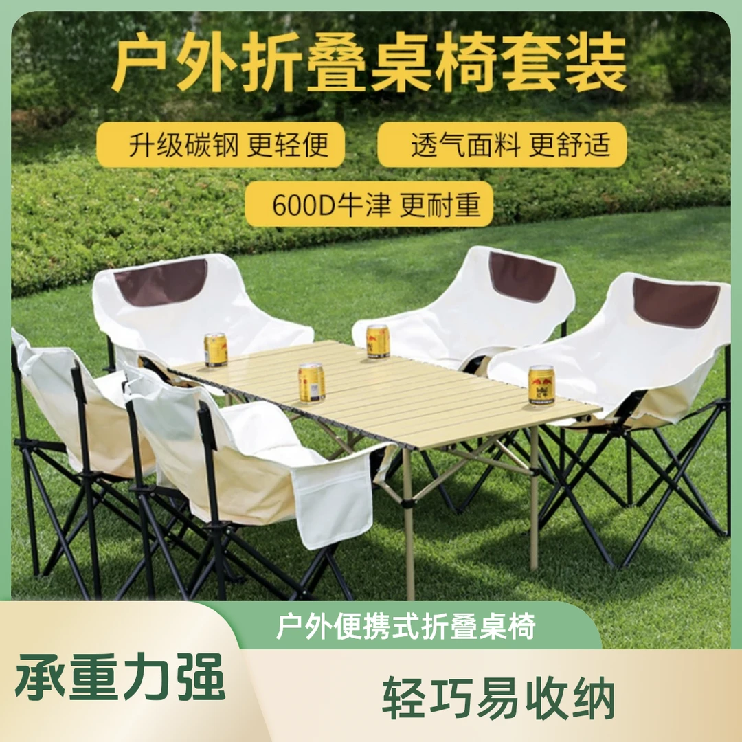 直播专享折叠月亮椅加宽加厚舒适靠背野外露营月亮椅套装