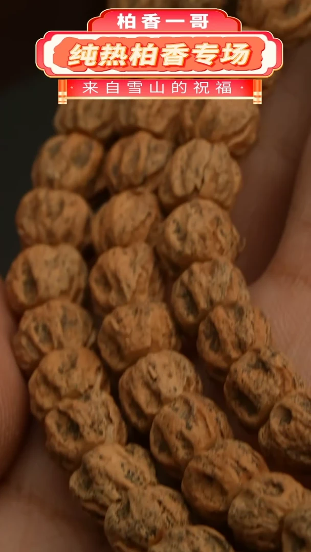 【闪购商品】柏香籽/百香籽吊坠0185