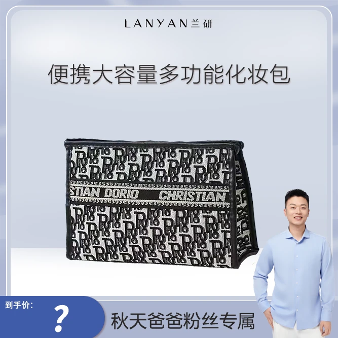 【秋天爸爸 浮力补贴】化妆包浮力补贴