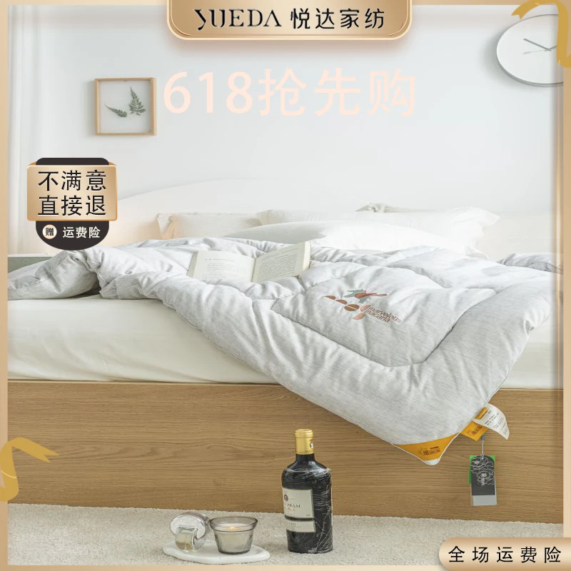 【悦达家纺】《斯瑞》暖宝宝呼吸冬被