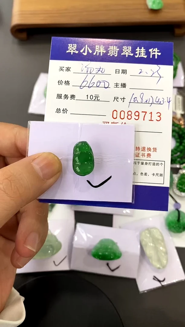 【闪购商品】定制翡翠未镶嵌豆子