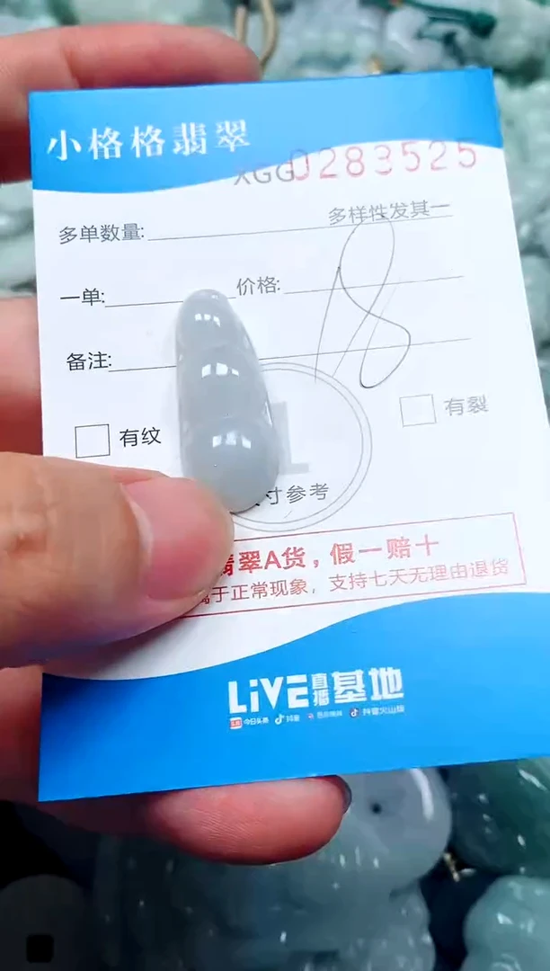 翡翠未镶嵌颈饰闪购商品0283525