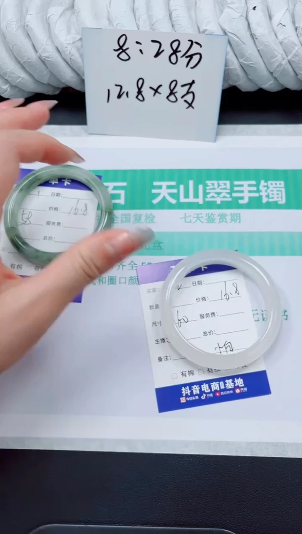 石英质玉手镯未镶嵌2/60