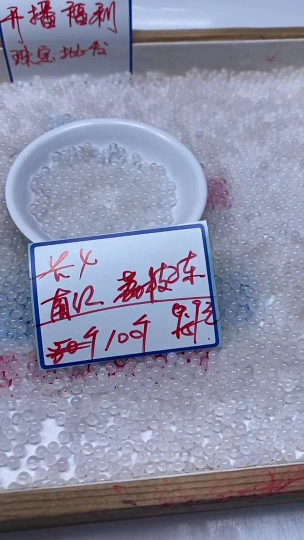 南红玛瑙散珠未镶嵌B455 荔枝冻4mm100颗9.9元