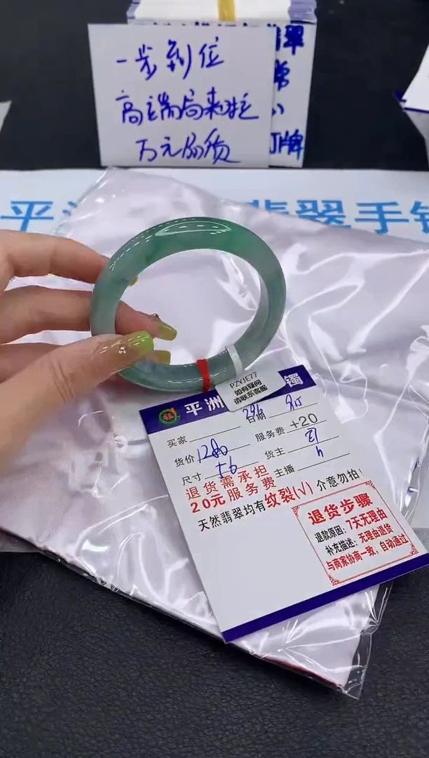 未镶嵌手镯翡翠1