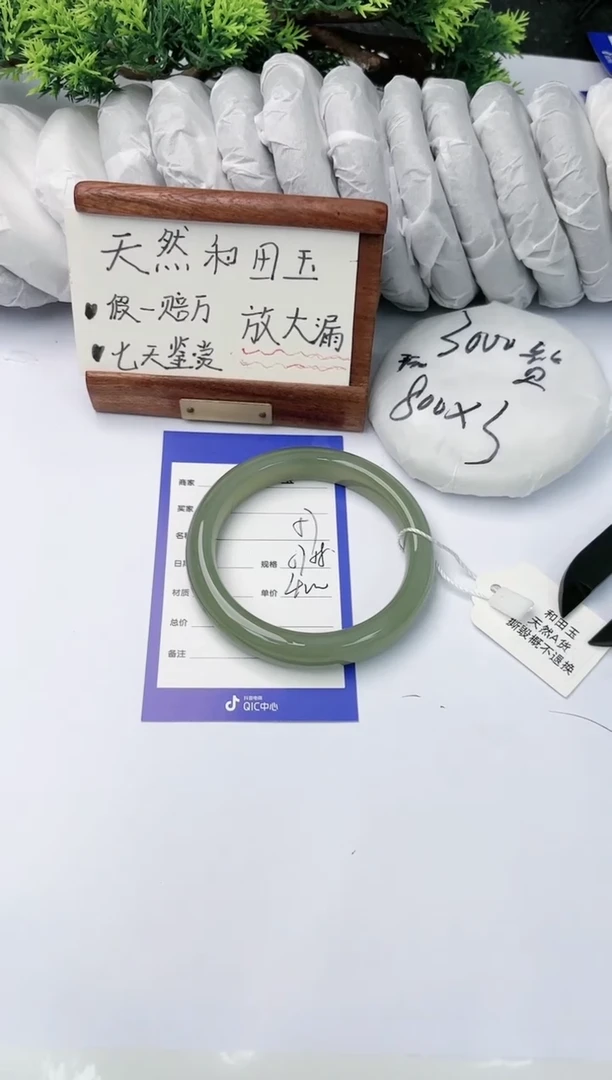 【闪购商品】和田玉手镯未镶嵌碧玉轩57