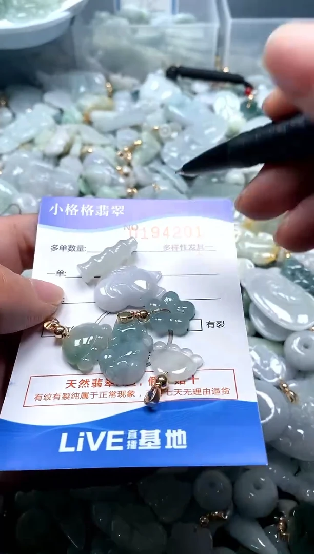 【闪购商品】翡翠颈饰未镶嵌闪购商品0194201