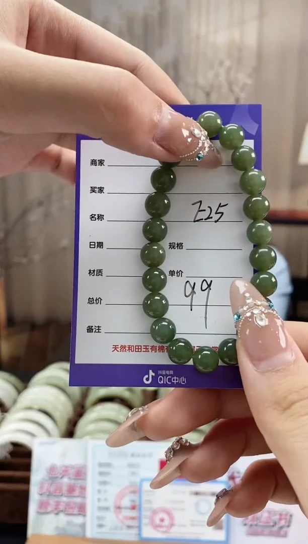 手串未镶嵌和田玉E25微色差